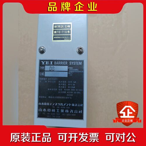 Y.E.I DS-P2 安全隔离栓原厂件现货 议价