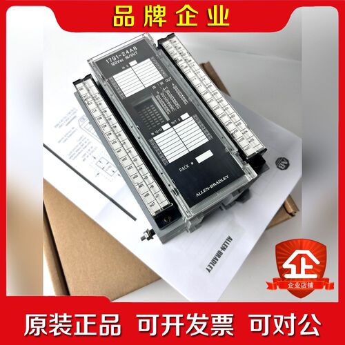 1791-24A8 AB罗克韦尔PLC模块 议价
