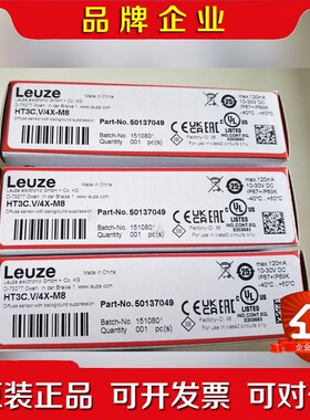 Leuze劳易测50137049HT3C.V4X-M8光 议价