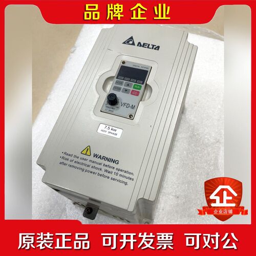 变频器VFD075M4A件功能包好不 议价