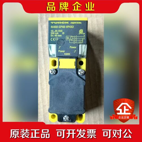 Turck 图尔克安全传感器 NI40U-CP40-V 议价