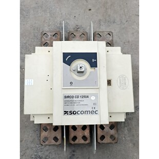 SOCOMEC 溯高美 SIRCO CD 1250A 负荷隔 议价