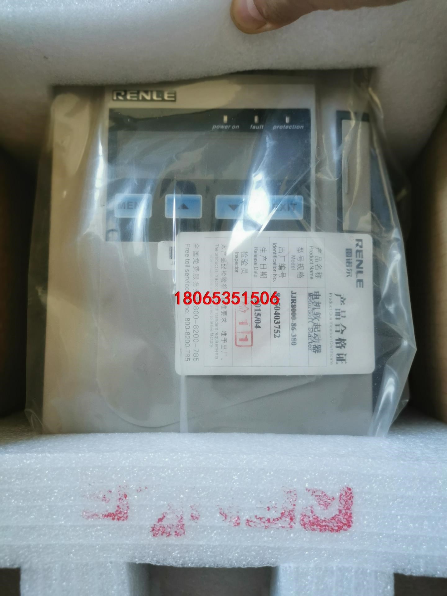 雷诺尔软启动JJR8000,45KW,1200元,纯新带