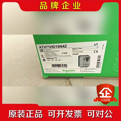 施耐德ATV71 15KW变频器 议价