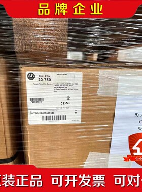 AB罗克韦尔变频器20-750-I2B-E55F0 全 议价