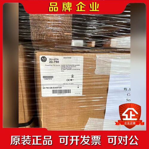 AB罗克韦尔变频器20-750-I2B-E55F0 议价