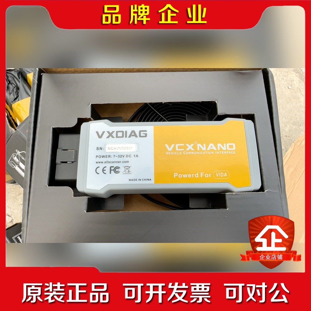 沃尔沃汽车检测设备SAE J2534 议价