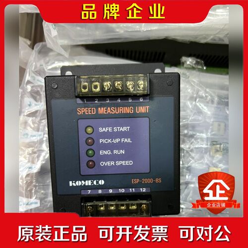 KOMECO ESP-2000-BS 转速模块 议价