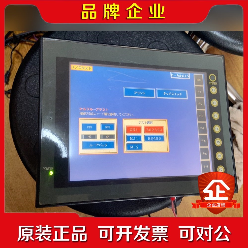 富士人机屏 UG330H-VS4 触摸屏 富士触摸屏 整机原 议价