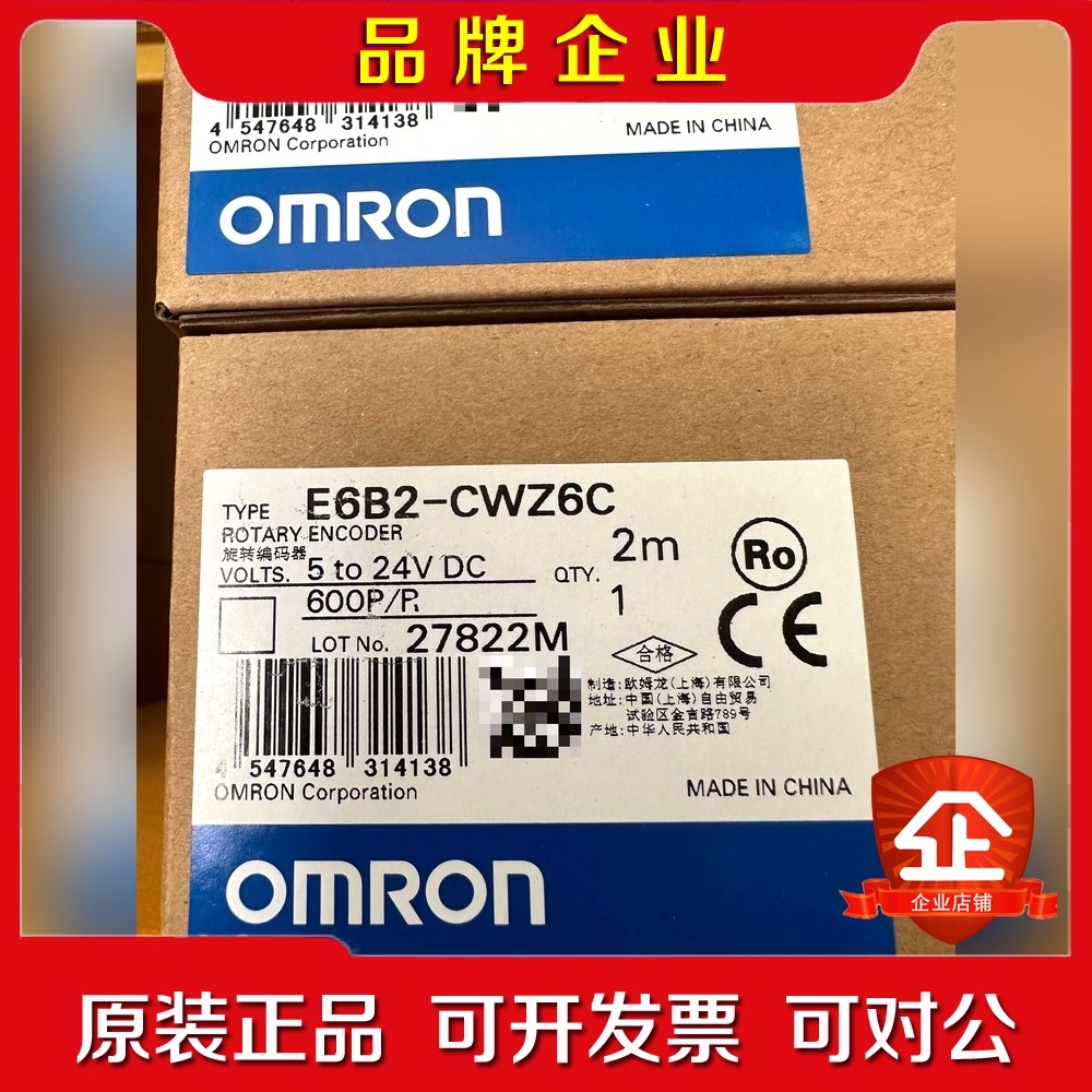 旋转编码器 E6B2-CWZ6C 600PR议价