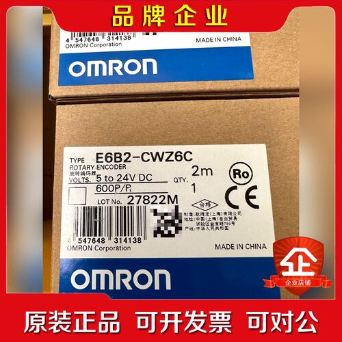旋转编码器 E6B2-CWZ6C 600PR议价