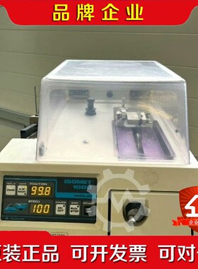 德国Buehler 标乐 IsoMet 1000 切割机有 议价