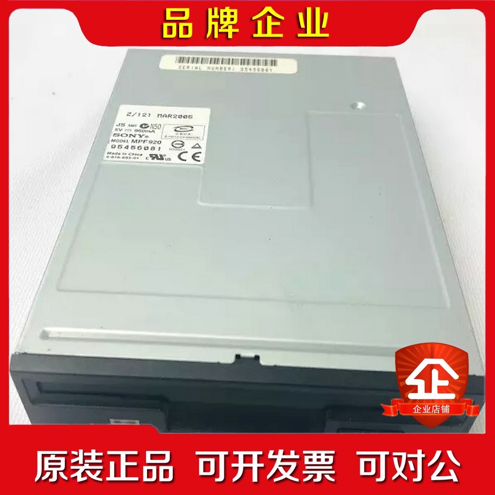 索尼驱动MPF920议价现货欢迎来询 议价