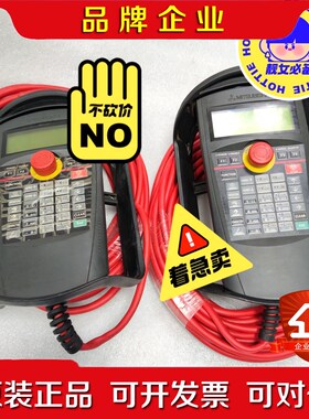 三菱示教器 HG1U-SB12JH-MK1382-1-S15 议价