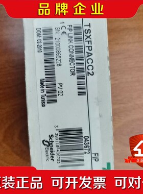 TSXFPACC2施耐德通讯插头现货 议价