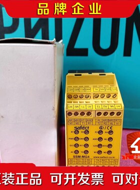 原装美国SAFECT安全继电器SAFECT SSM-MG4 议价