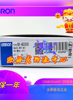 NX-AD3608   原装 未 议价