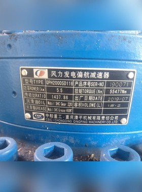 上海电气2.0MW偏航减速器QPH2000SD116 议价