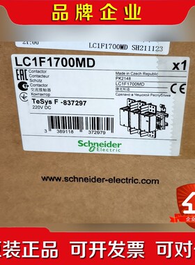 施耐德LC1F1700MDLC1F1700接触器原装 议价