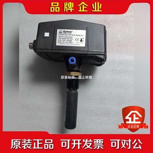 SPecr油污探测器SPDH-V3C001的原装现货议价 议价