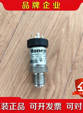 Honeywell霍尼韦尔 P7620A1016水压管道 议价