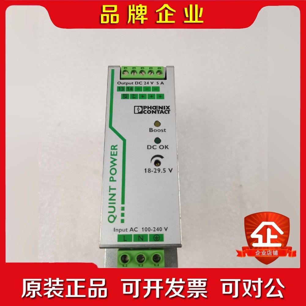 菲尼克斯电源QUINT-PS1AC24DC52866 议价