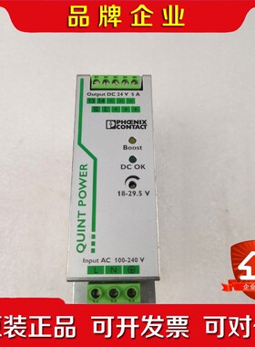 菲尼克斯电源QUINT-PS1AC24DC52866 议价