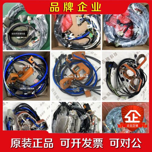 ABB机器人IRB4400本体电缆线3HAC8304-1 议价