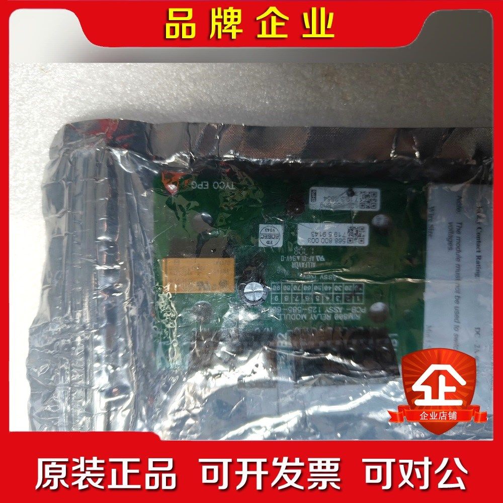 泰科 火警继电器模块 RIM800 Relay mod 议价