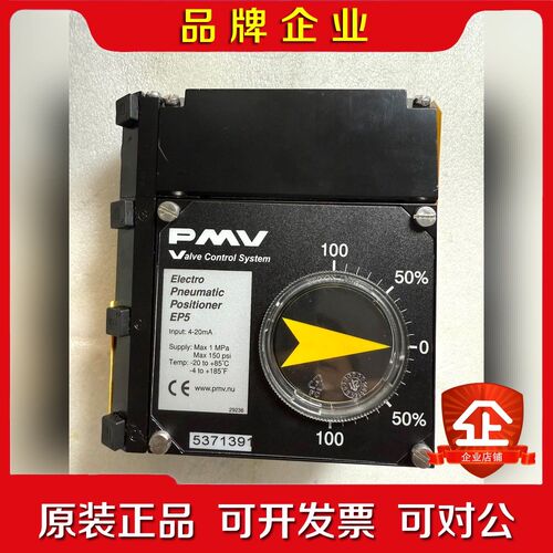 PMV阀门控制系统EP5.原装进口件输出4-20 议价