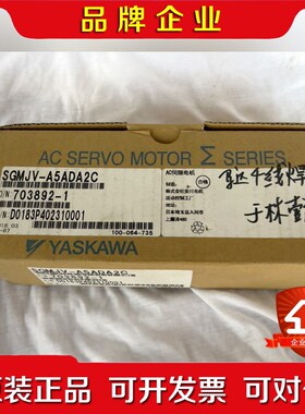 安川原装电机实物图SGMJV-A5ADA2CSGMAS 议价