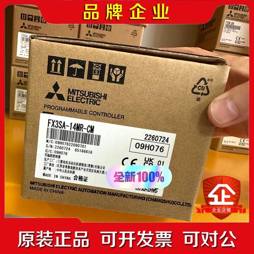 三菱PLC FX3SA-14MR-CM现货 议价