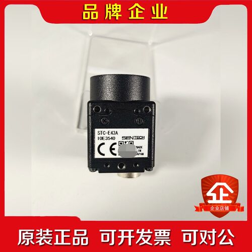 SENTECH STC-E43A 工业相机 9成新 议价