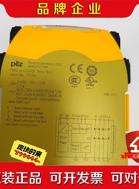 75014pilz皮尔兹750124安全继电器7511 议价