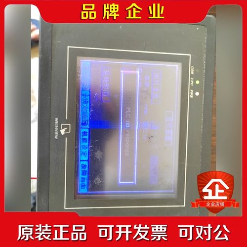 维伦触摸屏MT506MV5WV 议价