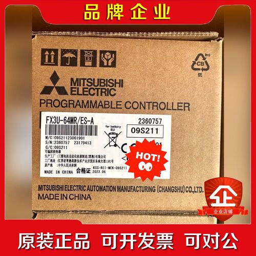 三菱PLC FX3U-64MR-ESA现货议价