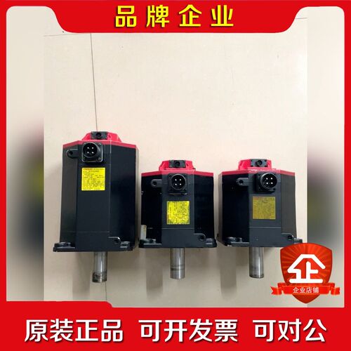 发那科伺服电机台如下 议价