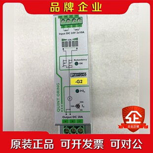 QUINT-ORING24DC2×101×20菲尼克斯 议价