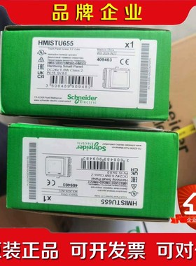 HMISTU655施耐德触摸屏多余 24年出厂 议价