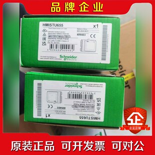 HMISTU655施耐德触摸屏多余 24年出厂 议价