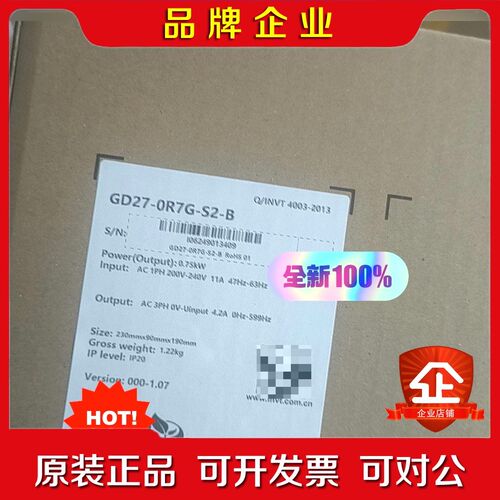 英威腾变频器GD27-0R7G-S2-B现货 议价