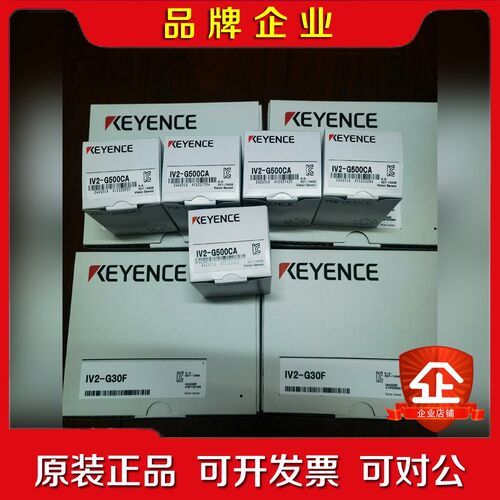 基恩士IV2-G30F IV2-G500CA 视觉控制器 视 议价