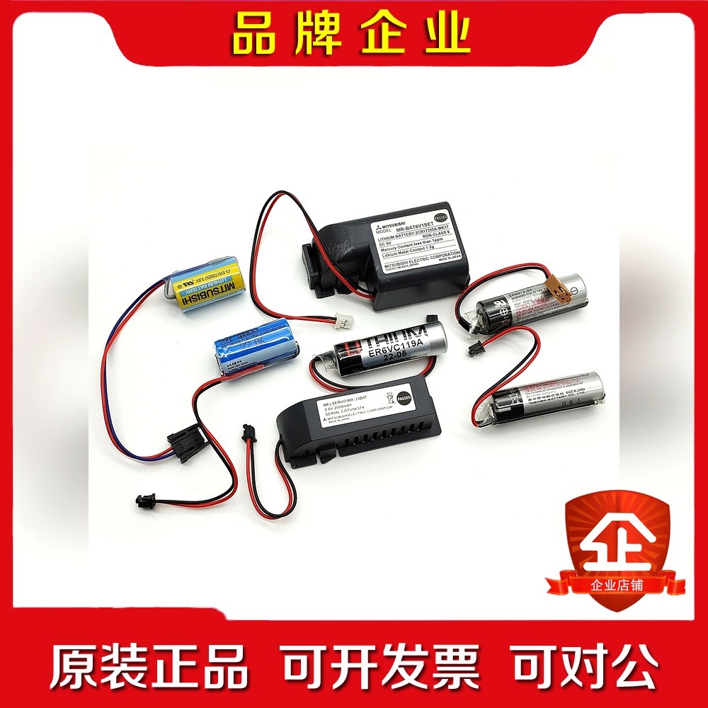 三菱M70系统电池ER6V伺服机锂电池MR-J3BAT 3. 议价