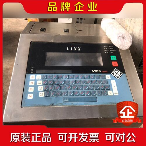 Linx领新达喷码机6200 议价