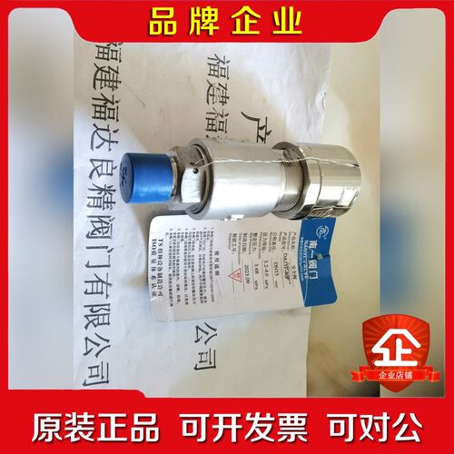 福达良精低温安全阀DA21F-40P DN15 议价