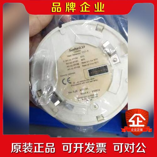 烟雾报警器consilum CS3000 TDT-2全 议价