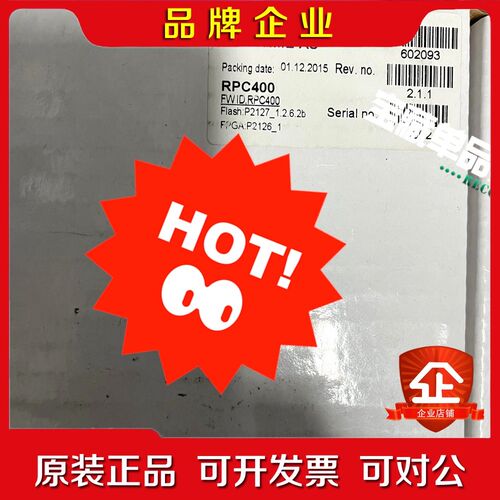 RPC400 议价