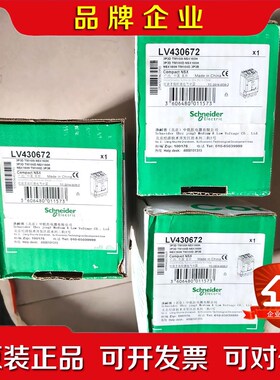 施耐德LV40672断路器NSX160H TMD全 议价