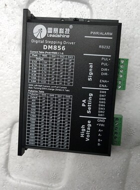 库成雷赛科技DM856驱动器控制器 雕刻机配件 议价