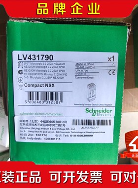 施耐德LV41790断路器NSX250H原装 议价